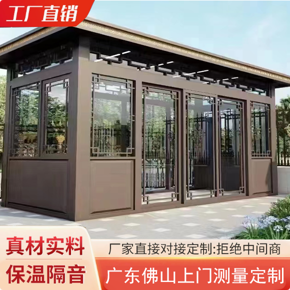 Customized aluminum alloy sunroom