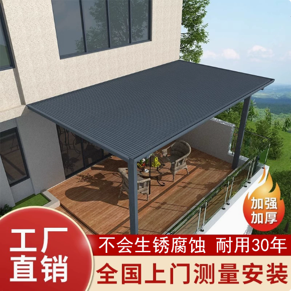 Customized aluminum alloy rainshed