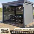 Customized aluminum alloy pavilion