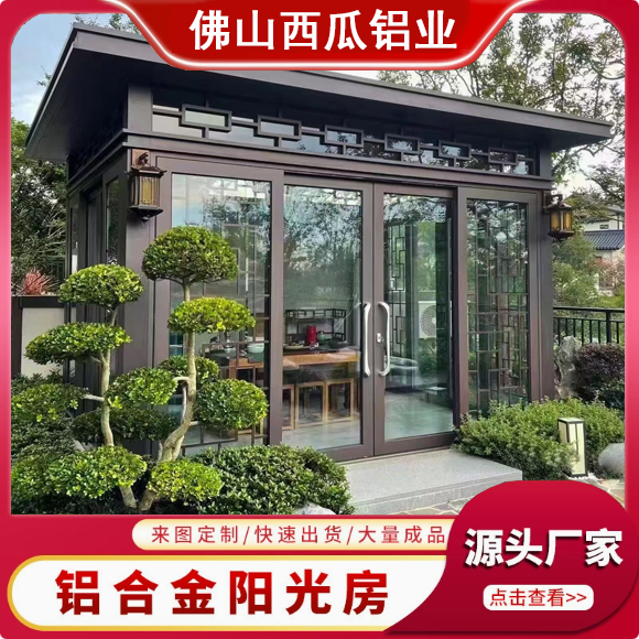Customized aluminum alloy sunroom