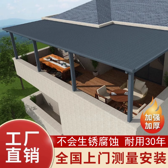 Customized aluminum alloy rainshed