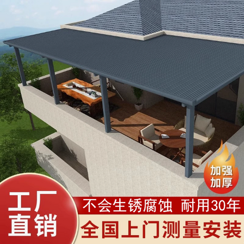 Customized aluminum alloy rainshed